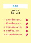 親子でわくわく日本語会話親子共讀日語會話 3 (附CD) - 圖片 7