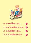 親子でわくわく日本語会話親子共讀日語會話 3 (附CD) - 圖片 8