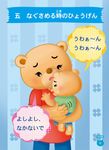 親子でわくわく日本語会話親子共讀日語會話 3 (附CD) - 圖片 4