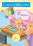 親子でわくわく日本語会話親子共讀日語會話 3 (附CD) - 圖片 6