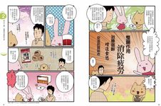 江戶時代的生活智慧: 飲食.節氣.養生.娛樂.防災, 從圖解漫畫中感受江戶文化的生活樂趣! - 圖片 5