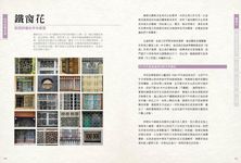 老屋顏: 走訪全台老房子, 從老屋歷史、建築裝飾與時代故事, 尋訪台灣人的生活足跡 - 圖片 3