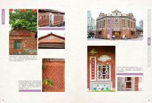 老屋顏: 走訪全台老房子, 從老屋歷史、建築裝飾與時代故事, 尋訪台灣人的生活足跡 - 圖片 5