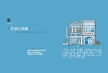老屋顏: 走訪全台老房子, 從老屋歷史、建築裝飾與時代故事, 尋訪台灣人的生活足跡 - 圖片 6
