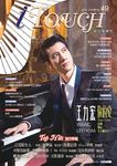 iTouch就是愛彈琴 49 - 圖片 1