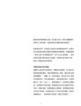 空間設計要思考的是: 人與空間、形式和機能, 從思考到現場, 陸希傑的極簡美學與實踐 - 圖片 6