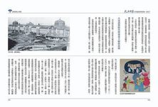 大正日本: 百花盛放的新思維、奇女子 - 圖片 5