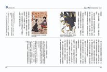 大正日本: 百花盛放的新思維、奇女子 - 圖片 6