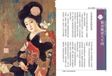 大正日本: 百花盛放的新思維、奇女子 - 圖片 7