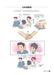 醫生哪有這麼萌: Nikumon的實習生活全紀錄 - 圖片 5