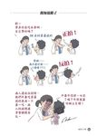醫生哪有這麼萌: Nikumon的實習生活全紀錄 - 圖片 6