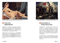 經典巴黎: 100個你一定要知道的關鍵品味 - 圖片 4