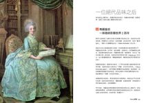 經典巴黎: 100個你一定要知道的關鍵品味 - 圖片 5