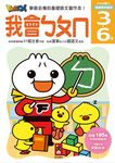 Food超人頭腦開發練習: 我會ㄅㄆㄇ - 圖片 1