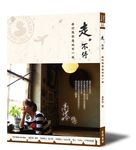 走。不停: 旅行跟你想的不一樣 - 圖片 1
