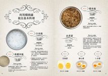 燜燒罐的魔法料理 - 圖片 2