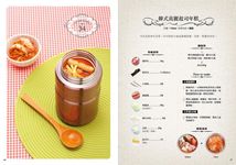 燜燒罐的魔法料理 - 圖片 6