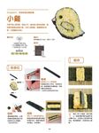萌花樣壽司卷超強圖解 - 圖片 3