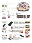 萌花樣壽司卷超強圖解 - 圖片 6