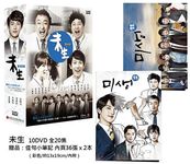未生 (10DVD) - 圖片 3