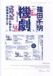 Japanese Style Typography Design - 圖片 4