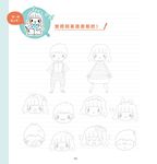 最可愛的描摹畫畫練習帖 - 圖片 4