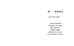 走在美的光影: 拜倫詩集 - 圖片 5