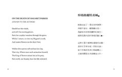 走在美的光影: 拜倫詩集 - 圖片 2