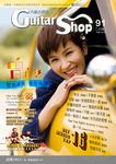 六弦百貨店 91 - 圖片 1