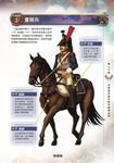 圖解拿破崙時代: 武器．防具．戰術大全 - 圖片 3