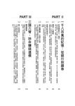 月薪百萬憑什麼: 自己當莊家的金融超業學 - 圖片 3