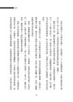 月薪百萬憑什麼: 自己當莊家的金融超業學 - 圖片 7