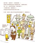 做一個機器人, 假裝是我 - 圖片 7