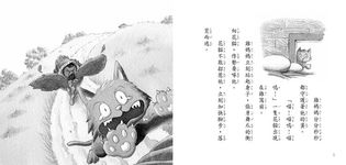 你有多愛我 - 圖片 3