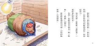 你有多愛我 - 圖片 6