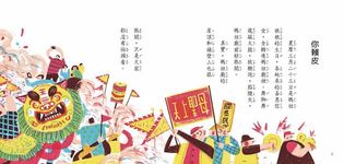 你賴皮! - 圖片 2
