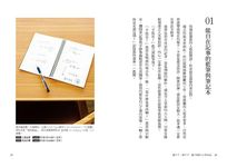 斷不了、捨不下、離不開的33件珍品 - 圖片 2