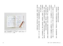 斷不了、捨不下、離不開的33件珍品 - 圖片 3