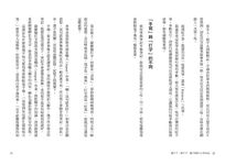 斷不了、捨不下、離不開的33件珍品 - 圖片 4