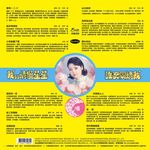 我的情像星星 (180克黑膠唱片) - 圖片 2