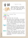 湯補: 喝一碗滋補養生調理藥膳 - 圖片 3