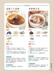 湯補: 喝一碗滋補養生調理藥膳 - 圖片 4