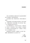 這就是馬雲: 心中無敵,無敵於天下 - 圖片 3