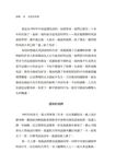 這就是馬雲: 心中無敵,無敵於天下 - 圖片 4