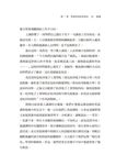 這就是馬雲: 心中無敵,無敵於天下 - 圖片 6