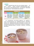 活用本草綱目: 生活必備方VS.對症食療方 - 圖片 2