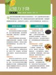 活用本草綱目: 生活必備方VS.對症食療方 - 圖片 5