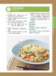 活用本草綱目: 生活必備方VS.對症食療方 - 圖片 6