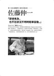 米其林大師從未說出的34個成功哲學 - 圖片 5
