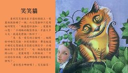 愛麗絲夢遊仙境 (150週年紀念版) - 圖片 5
